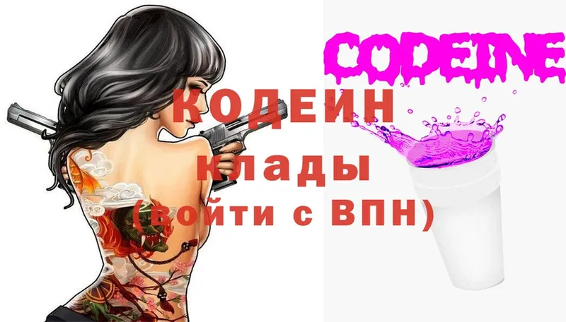 купить закладку  Олонец  Codein напиток Lean (лин) 